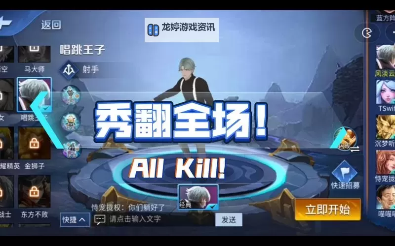 王者精英5v5:打造顶级战队的攻略与技巧图2