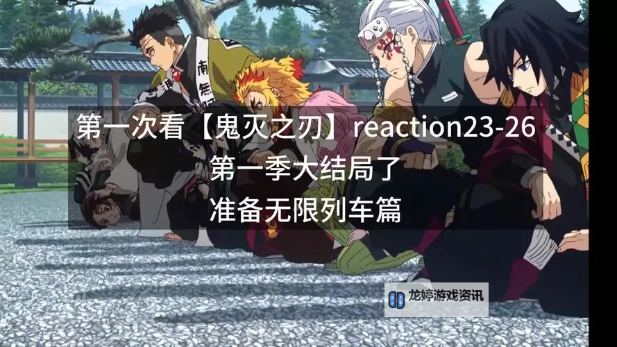 鬼灭之刃第一季国语版在线观看:完整剧情介绍与观看指南图1
