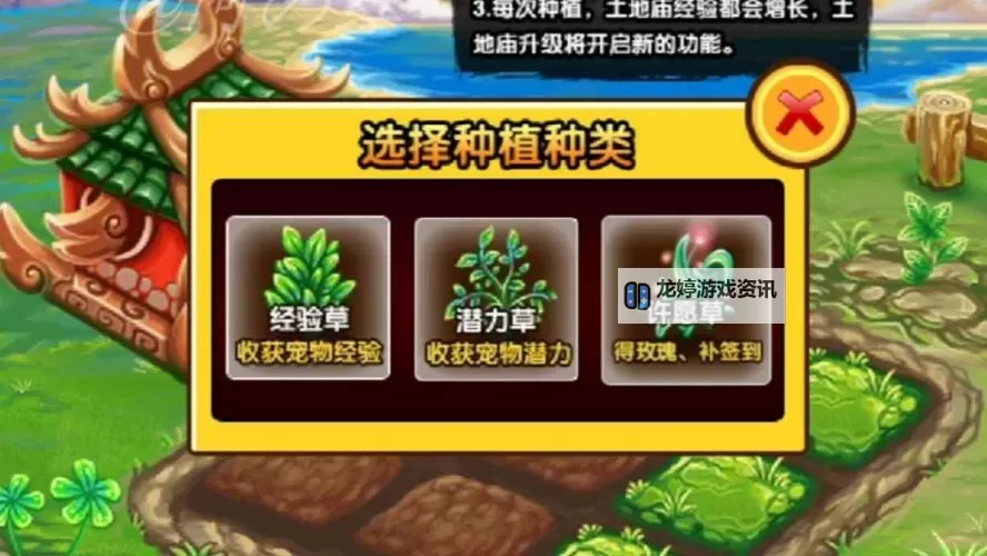 探索造梦西游3药园bug:详解与解决方案图1
