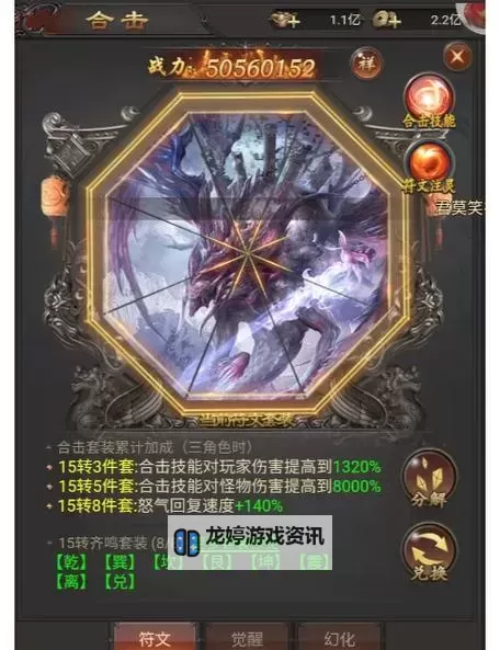 探索龙城之最强霸业贴吧:争霸天下的终极战场图1