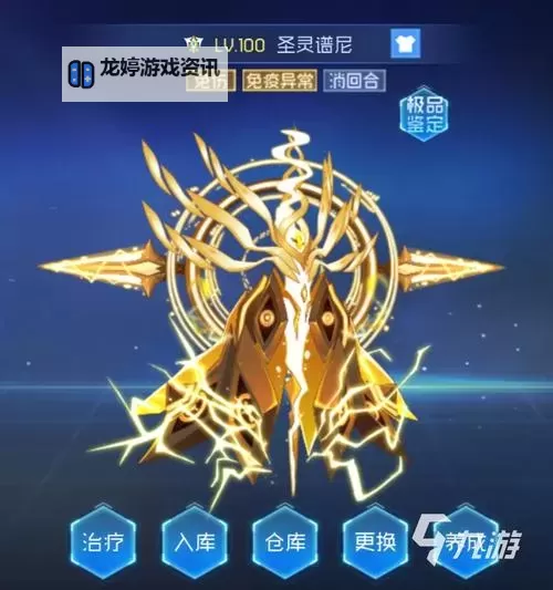 赛尔号手机版谱尼获取方法详解丨赛尔号手机版谱尼怎么得攻略公开图1