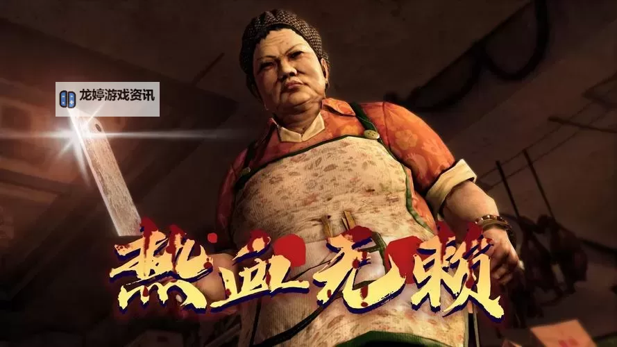 热血无赖为什么被骂:背后原因揭秘与争议分析图1