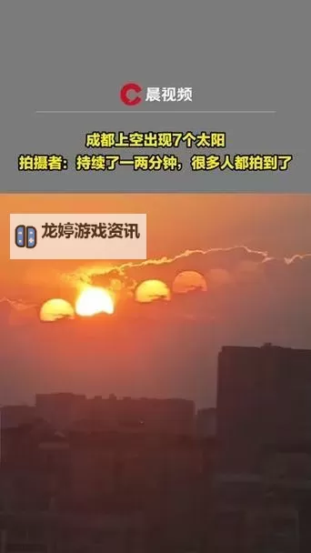 成都上空出现时空裂缝:穿越未知的奇异现象引发科学震动图1