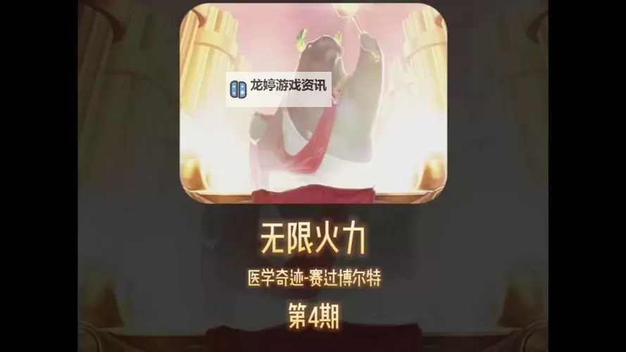 《2025年狗头无限火力出装全解:最佳搭配攻略解析》图1