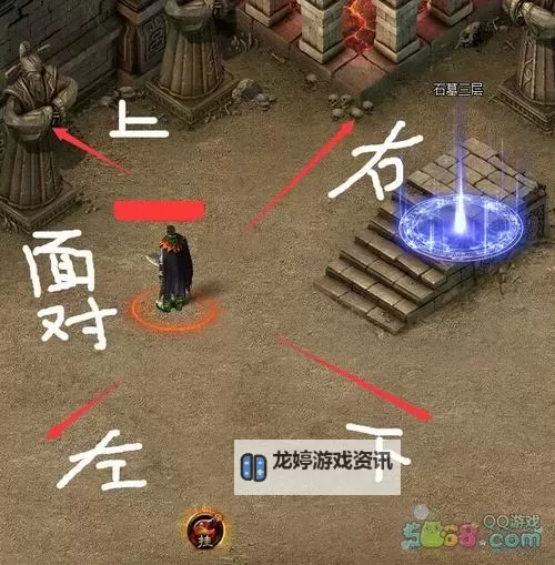 石墓阵下7层走法图解详解与攻略指南图1
