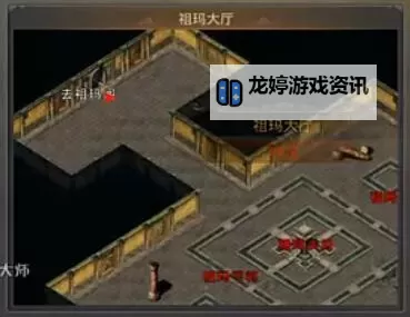 传奇3祖玛阁在哪个地图:详细指南与位置介绍图1