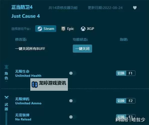 如何快速设置正当防卫4中文设置指南图1