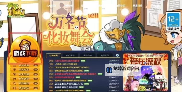 冒险岛3隐藏蛋全攻略:轻松找到所有秘密宝藏图1