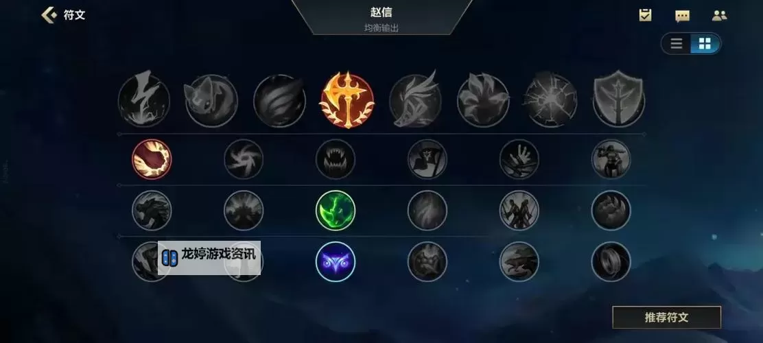改版赵信最新出装2021:最全攻略指南图2