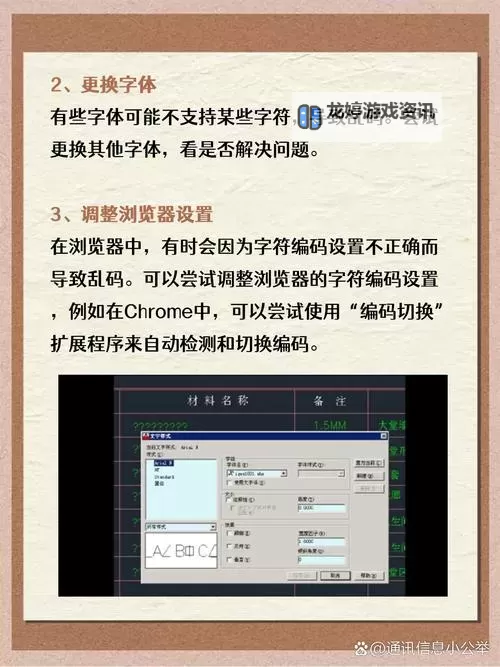 解决方案:中文字字幕11页中文乱码问题详解图1