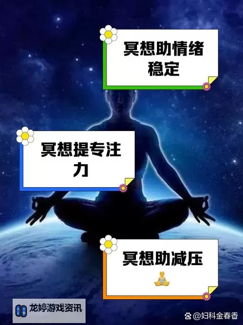 探索静心之道:打坐吧百度贴吧的精髓与交流课程图1