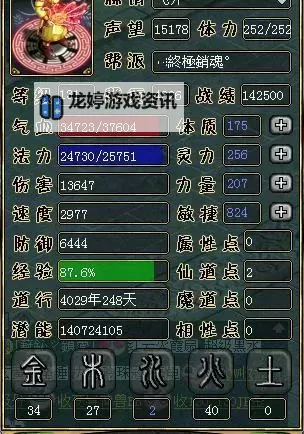 问道刷道找谁设置成一星:详细方法与注意事项图1