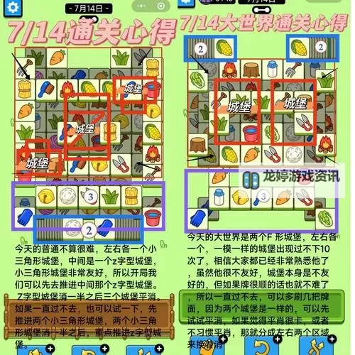 奇宝斋游戏通关攻略:全方位指南助你轻松战胜难关图2