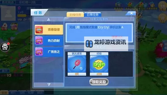 炫舞浪漫爱舞团怎么升级:详细攻略与技巧分析图1