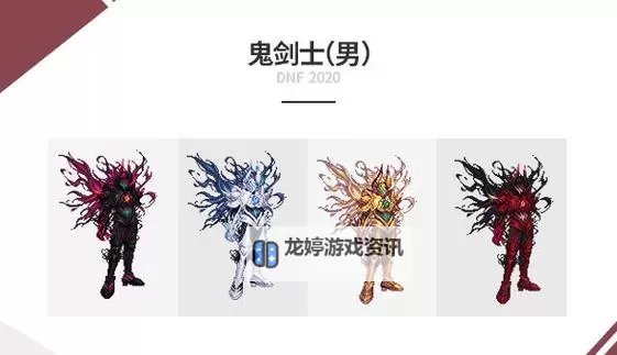DNF2020金秋套外观赏析:秋意浓韵展现完美视觉盛宴图1
