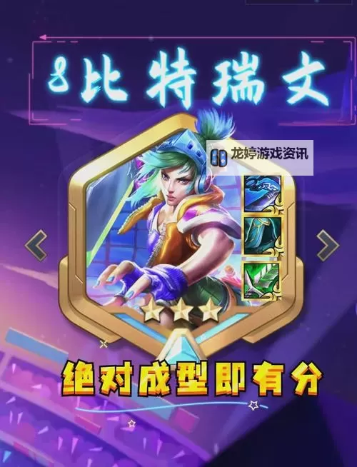 穿甲锐雯出装攻略:打造无敌穿透战士的最佳装备推荐图2