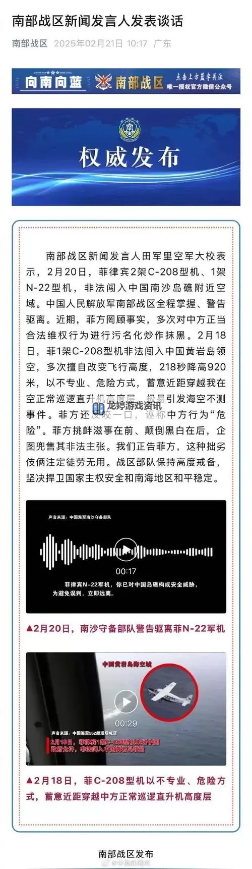 中方发出的机密文件被泄露? 深度分析事件影响与背后隐情图1
