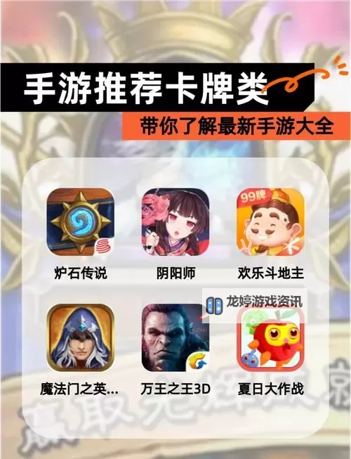 2023年最新卡牌手游排行榜2023盘点:最受玩家喜爱的卡牌游戏推荐图1