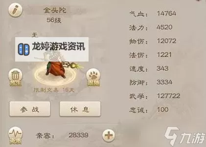 问道手游金系怎么加点最好:最全加点指南解析图1