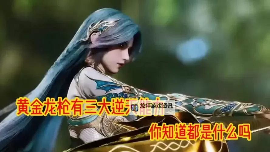 斗罗之最强龙枪:掌控命运的终极荣耀图1
