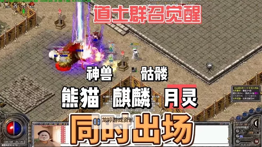 176传奇升级攻略:快速提升等级的实用技巧图2