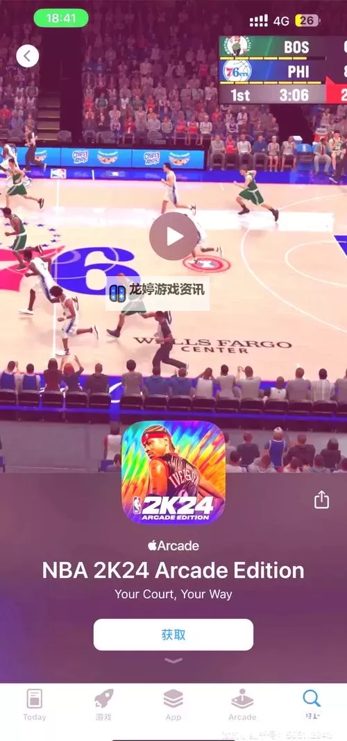 2024年全新体验!探索2024版2K24手游的精彩玩法图2