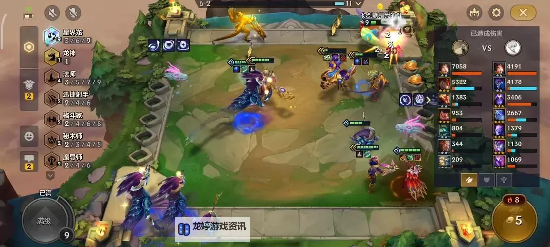 网7巨龙之巢改名引发玩家热议,期待新篇章开启图1