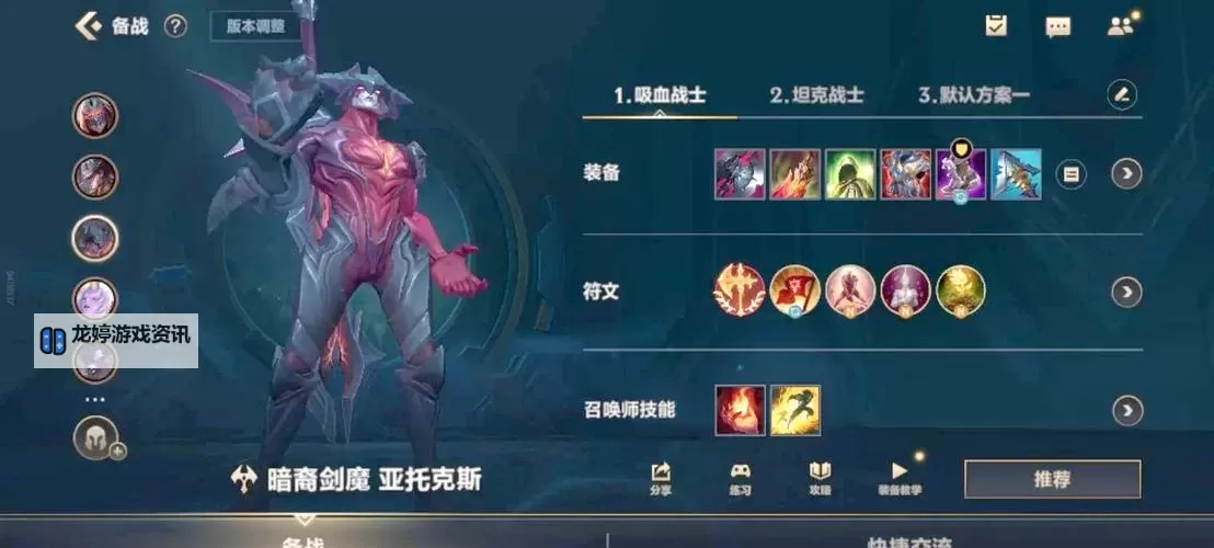 LOL剑魔出什么装备:最佳搭配推荐与核心搭配指南图1