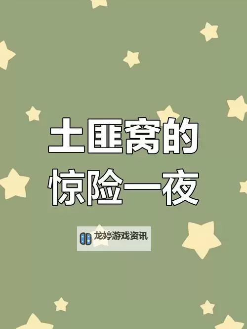 揭秘惊魂:帐篷里的秘密第1季的未知真相图1
