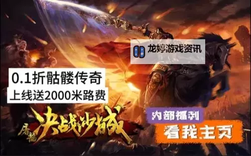御龙在天月光单挑一国:英雄决战终成传奇图1