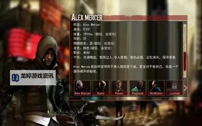 虐杀原形1无法触发任务解决方案及常见问题分析图1