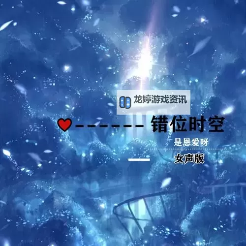 探索梦境交错:错位时空唯美图片带你穿越虚实迷离图1