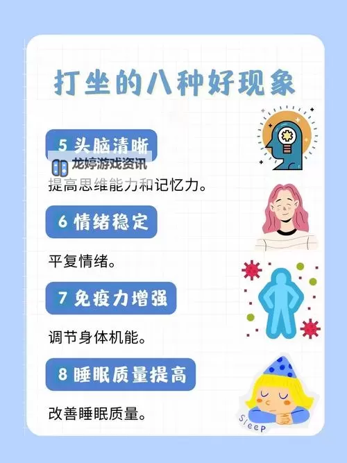 打坐入定的好处功效与作用:提升身心健康的全面指南图2