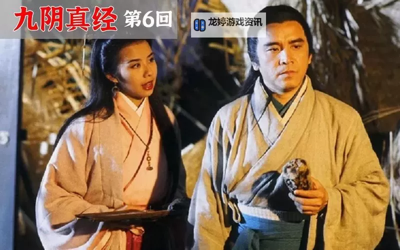 九阴真经与明教:武侠江湖的传奇纷争图1