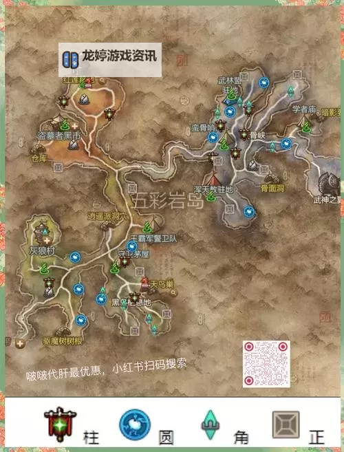 剑灵弯钩峡谷前置任务攻略指南图1