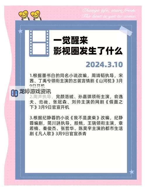 探索精彩纷呈:三区八区国产精选影视推荐指南图1
