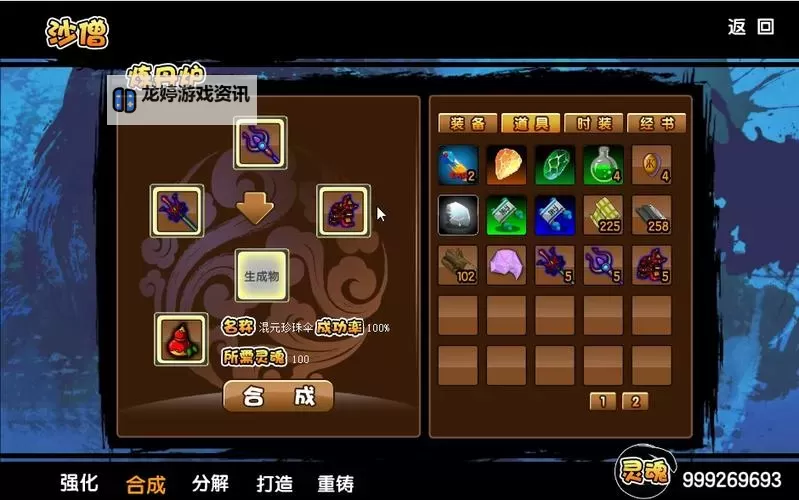 造梦OL宣花坠:梦幻之旅的奇幻篇章图1