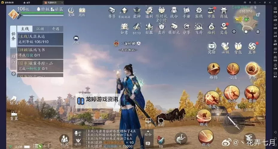 天涯明月刀手游不充钱能玩吗?免费玩法全面解析图2