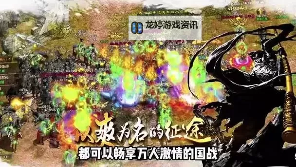 激爽体验!征途手游变态版全新上线,畅享无限激情图1