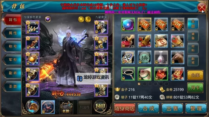 御龙在天70玩什么职业:最全职业选择指南图2