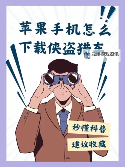 如何轻松实现gta5手机版直接安装的方法指南图1