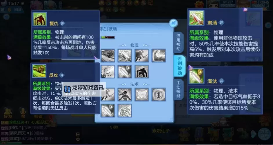 神武4力1耐天宫如何加点：最佳加点策略指南图2