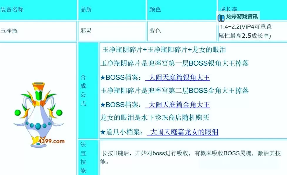 造梦西游3免控法宝全攻略:提升战力的最佳选择图1