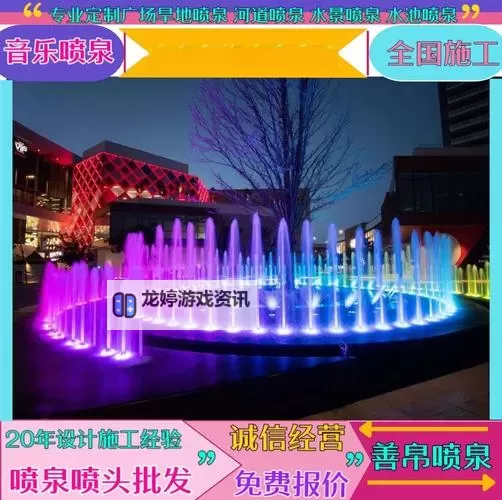 怎么把自己弄到喷泉:趣味攻略与安全指南图1