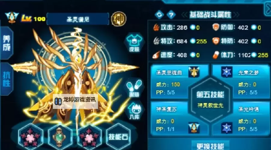 赛尔号经验券在哪获得?详细获取途径全攻略图2