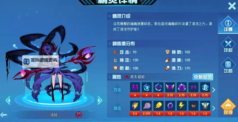 赛尔号星域之魂平民打法攻略:简单高效的入门指南图2