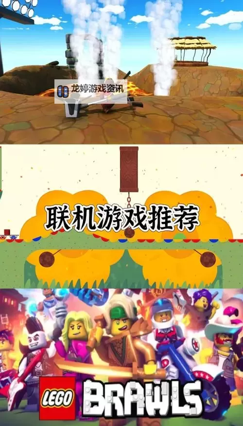 最佳多人联机游戏推荐:2024年不可错过的联机盛宴图1