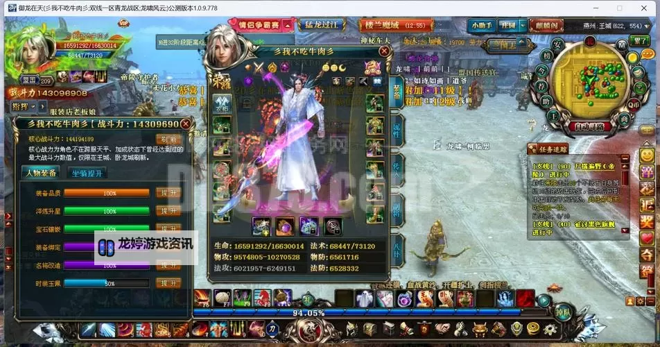 御龙在天70玩什么职业:最全职业选择指南图1