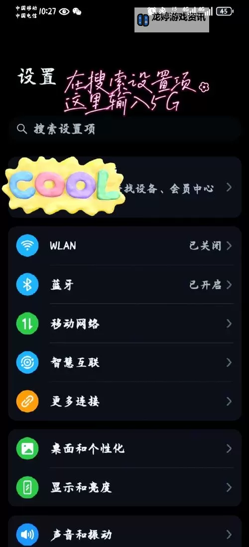 如何轻松找到“5g天天爽在线观看入口在哪里”的最佳方法图1