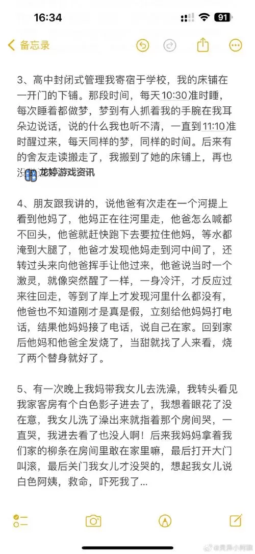 震惊!你绝对想不到的真实恐怖故事合集图1